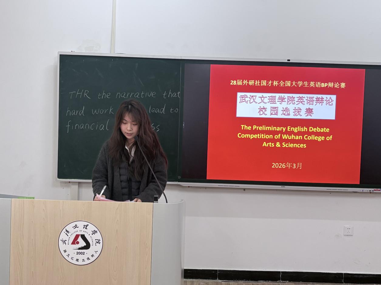 外研社辩论赛13.