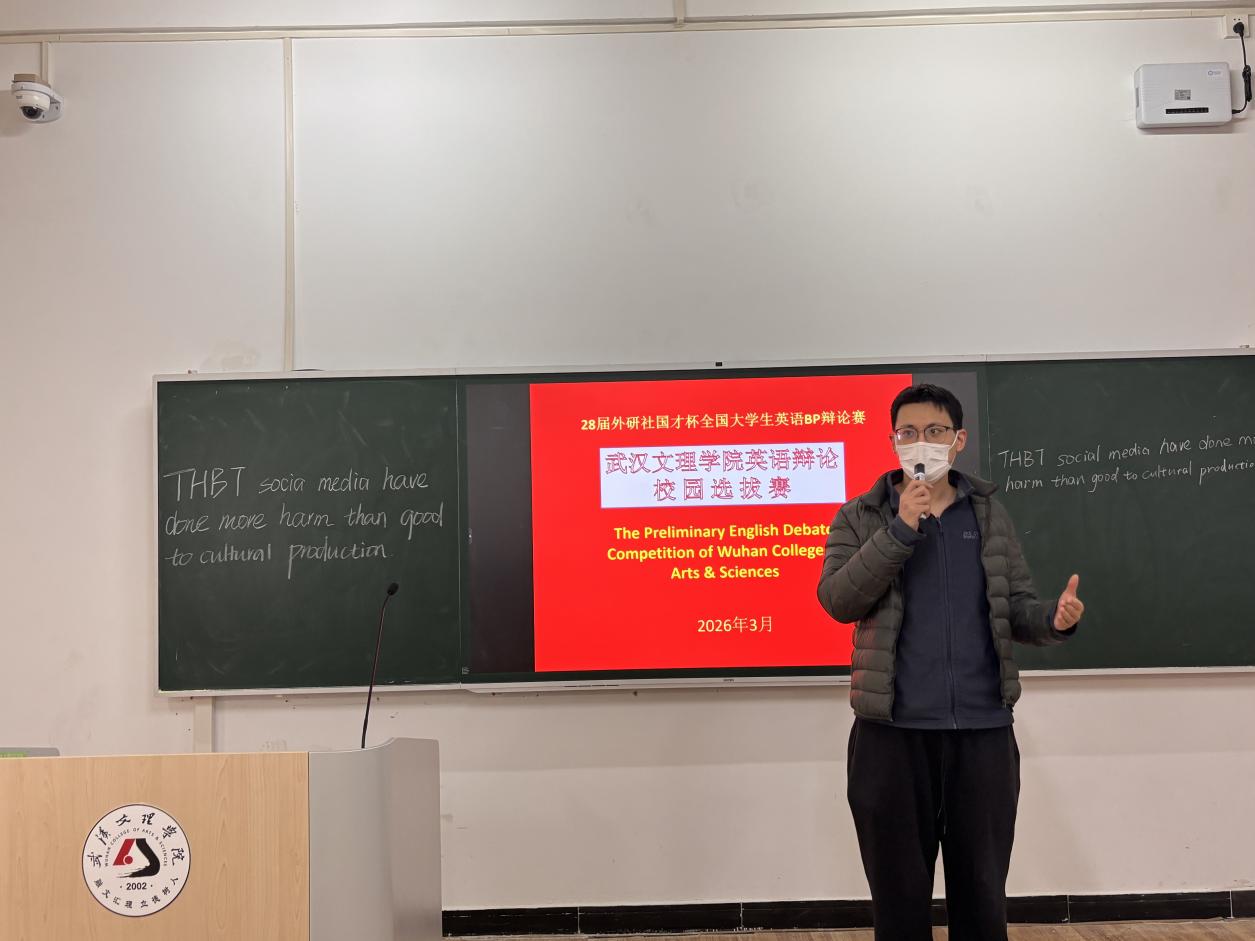 外研社辩论赛23.