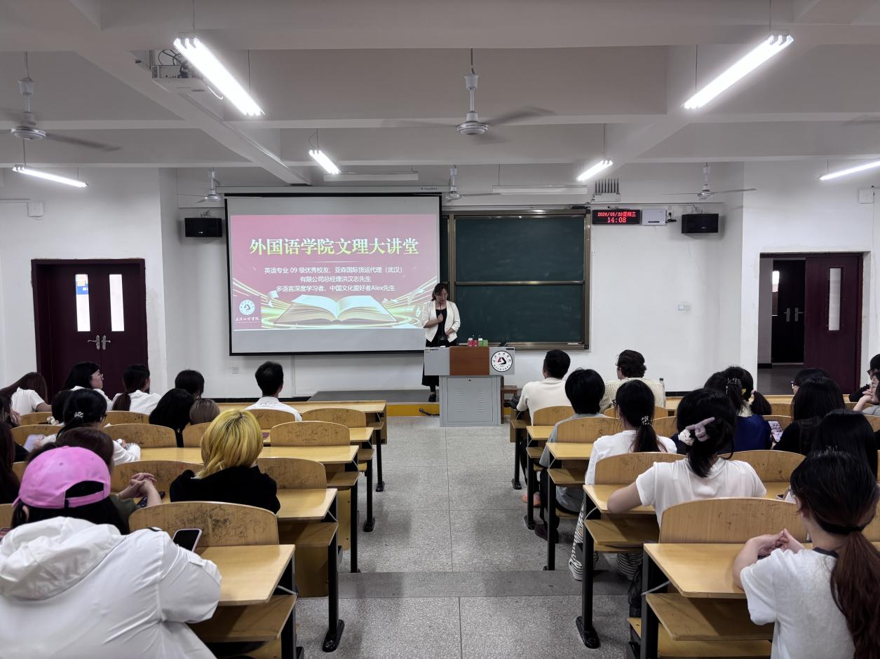 经验分享会